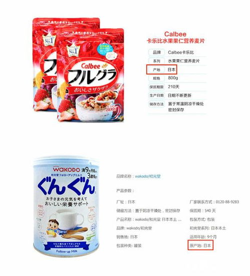 日本核污染区食品遭热销 奶粉麦片均在列